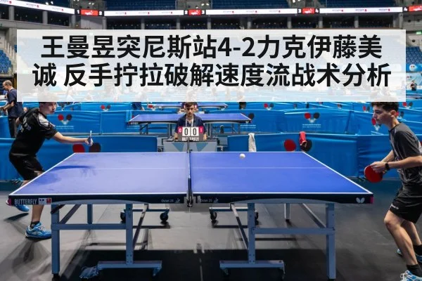 table tennis match action