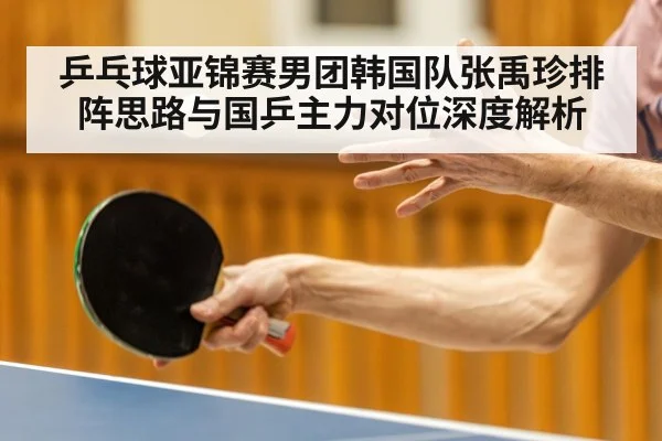 table tennis player forehand attack