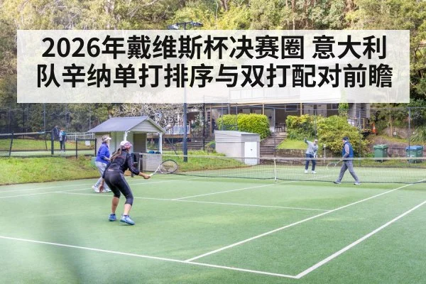 tennis doubles team