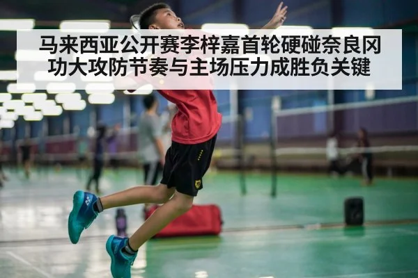 badminton player smash attack
